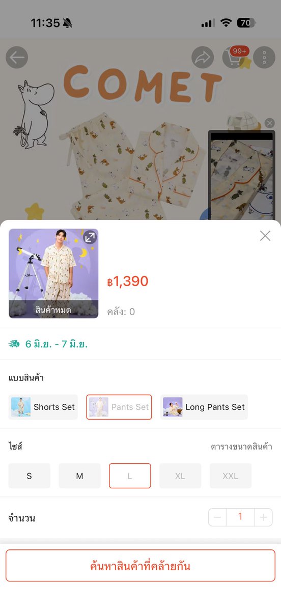 puppapxiion's tweet photo. ชุดนอนมูมินอ้วม Pants Set size L (เสื้อแขนสั้น+กางเกงขายาว) แบบน้องฮาร์ท Sold Out แย้วอ่ะ 😻 เมื่อวานส่องๆไซส์นี้ยังเหลืออยู่เลย มาม๊างานไวม้าก ใครยังไม่กดไปกดกันได้คั้บ ในตตราคาดีน้า ✨💛
#HEARTchuthiwat #HEARTeffect
#sliptosleepxmoomin #sloiotosleep https://t.co/NI5JQPGypR