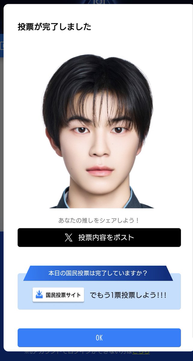 mitsukyomo2's tweet photo. 別界隈の人間ですが、私は照井康祐一筋で投票し続けますよ。そもそも救済に走ることで順位が逆転すること自体、変な話だと私は思ってる。
照井ファンの皆様、頑張りましよ！ https://t.co/6PoZE0lJGj