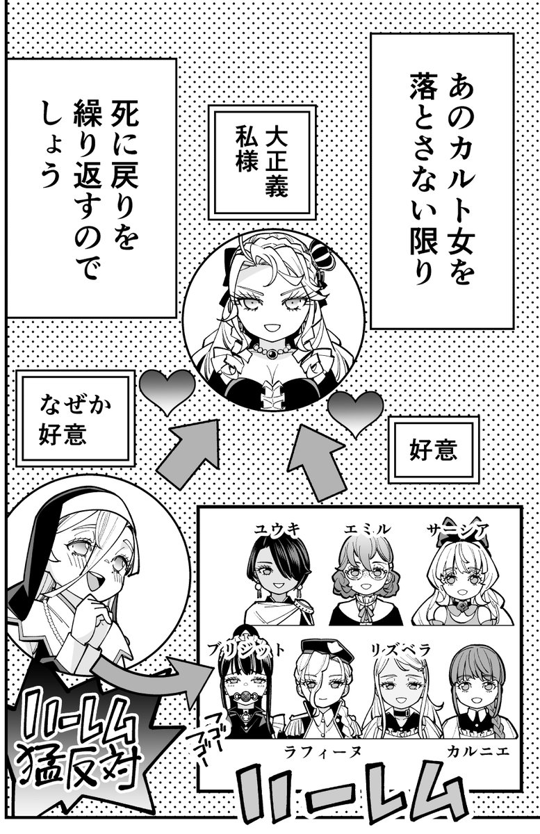 yanainobuhiko's tweet photo. 「死に戻り王女は生き延びるために百合ハーレムを作ることにした」第18輪①、本日更新されました🌼

サイトリニューアルして、最新話は無料じゃなくなったみたいだけど、９０コイン(円)で読めます
いいねも10回押せます

新サイトはこちらから↓
https://t.co/xqgI6zpRri https://t.co/onOntKOKce
