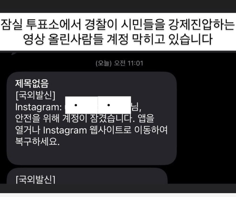gyeon_baeg's tweet photo. 인스타그램에서 경찰이 시민들을 강제 진압하는
영상 올리는 계정 전부 잠그는 중 ㅋㅋㅋㅋㅋ

거의 뭐 중국이네 ㅋㅋㅋㅋㅋㅋㅋㅋㅋㅋㅋ https://t.co/kluEXY9HE8