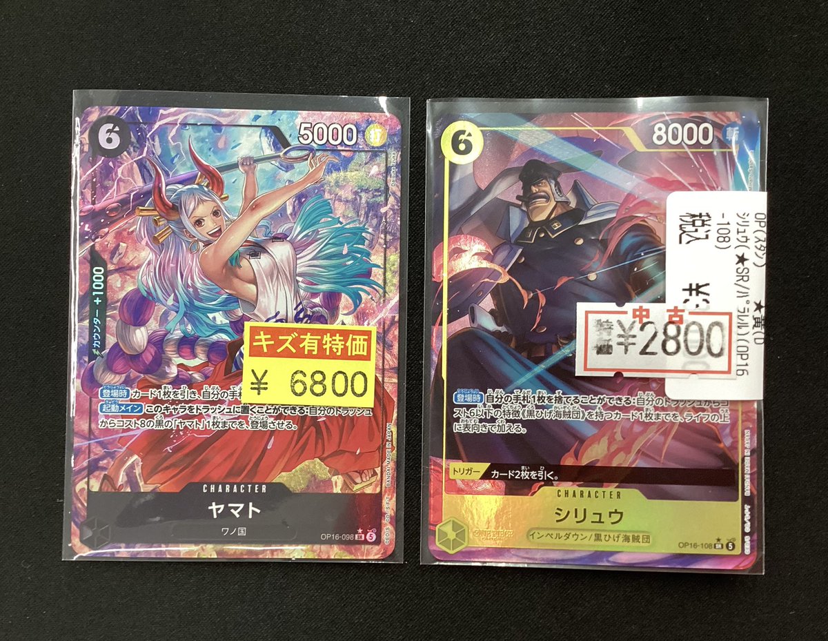 🔥🔥ワンピース新弾特価🔥🔥 🔥🔥決戦の刻🔥🔥 ⚫️ヤマト（SRパラレル