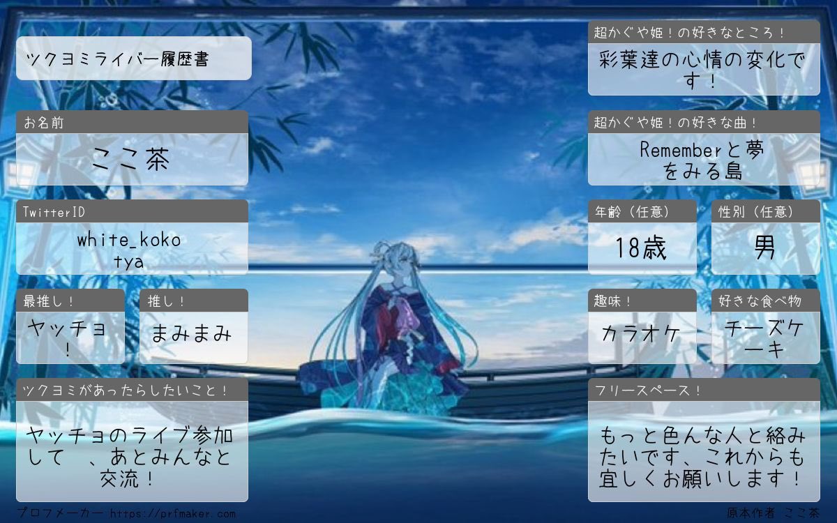 ほわいと_ここ茶【IRH 盟☾𓃥】 tweet media