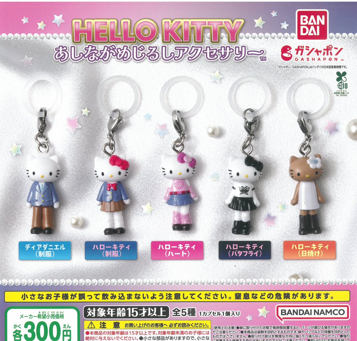 🎀6月5日完売のお知らせ🎀 ▶︎ハローキティ あしながめじるし