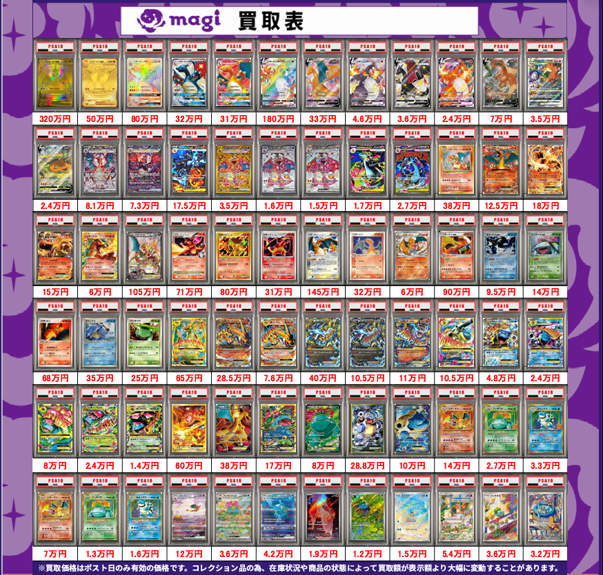 PSA10】 ゼニガメ 《AR仕様》 {052/049} こちらの金額での買取終了