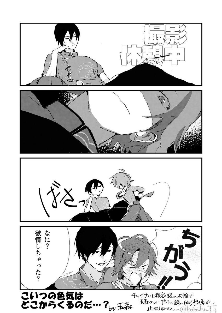 koimiku_TT's tweet photo. https://t.co/2hxO7lfNBU