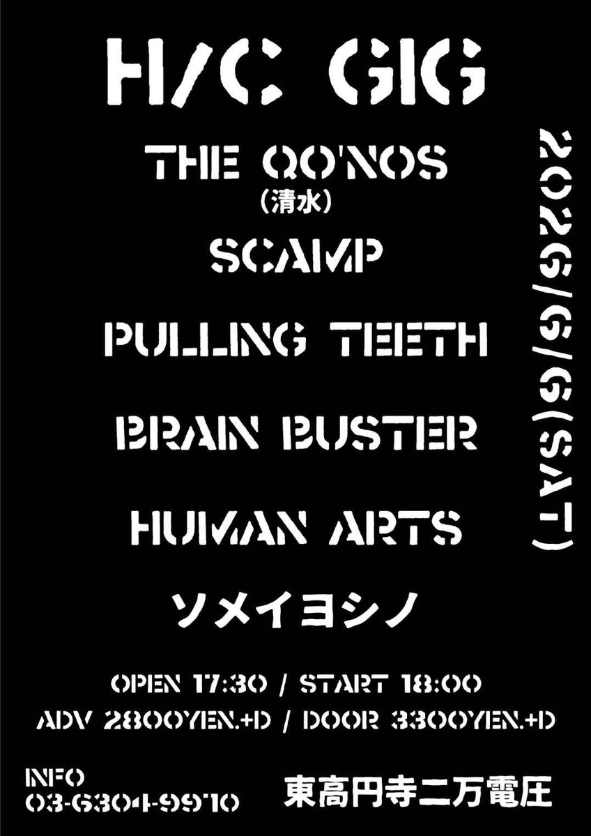 roodyjin's tweet photo. 明日、明後日！
高円寺　2 DAY！
是非ともお立ち寄りを！

#pullingteeth https://t.co/wCRA4GZwtk