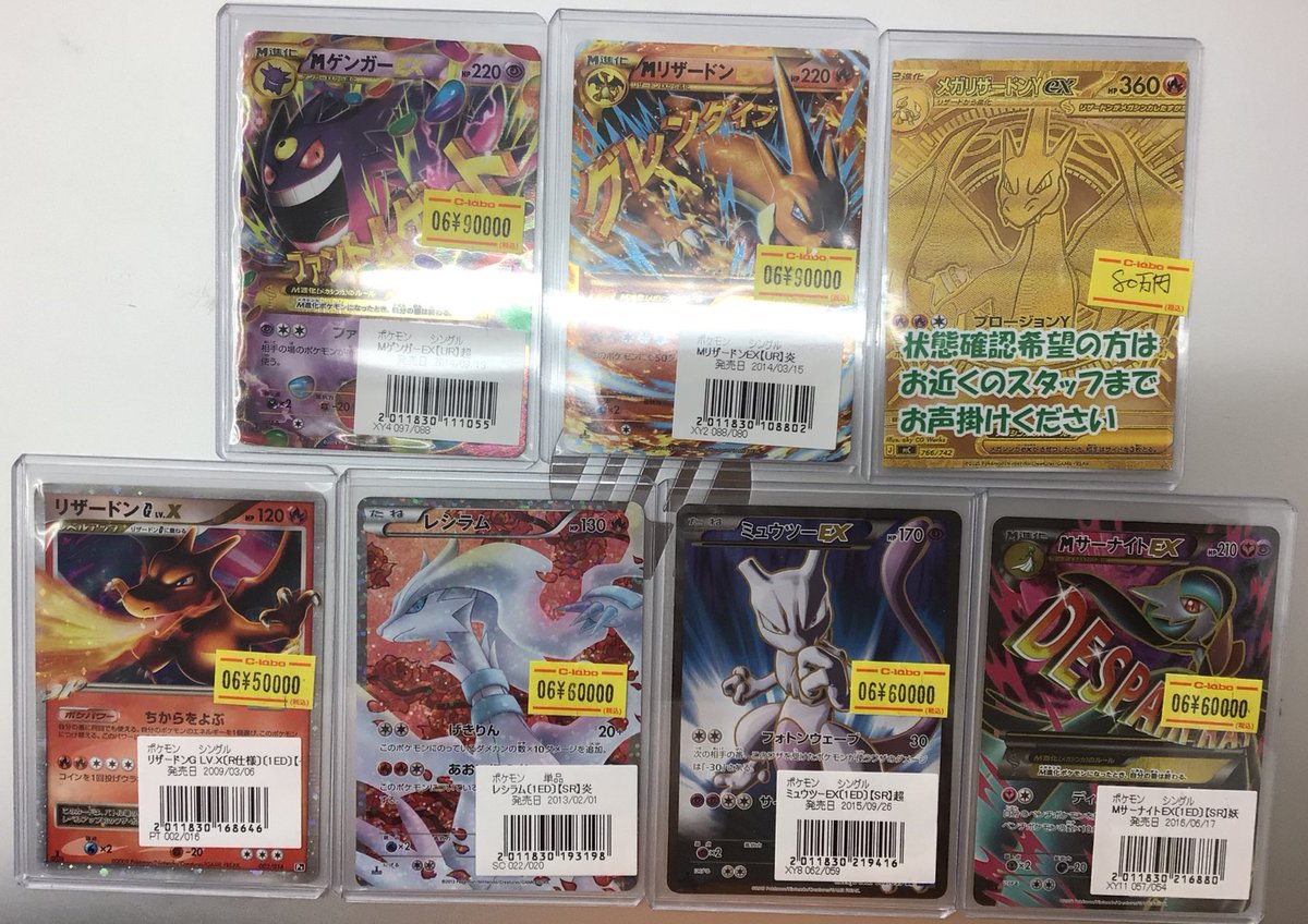 ポケカ販売情報】 こちらの高額カードお値下げいたしました✨ ぜひお 