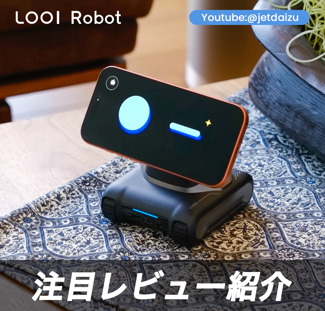 looirobotjapan's tweet photo. ／
#LOOI の魅力、続々😍体験レビューをご紹介
＼

ガジェット系インフルエンサー・マメさんのレビューをご紹介

LOOIの可愛らしさや、一緒に過ごすイメージも
より具体的に感じていただける内容となっています☺️

マメさんのレビューは
活動レポートからチェック👇
https://t.co/9r2G7b4tH7

#Makuake https://t.co/T8wz2vbXtb