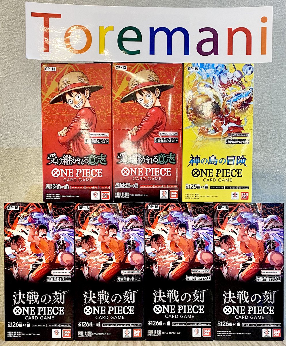 📢 入荷情報✨ ✓ 神の島の冒険 BOX（OP-15） ✓ ブースターパック