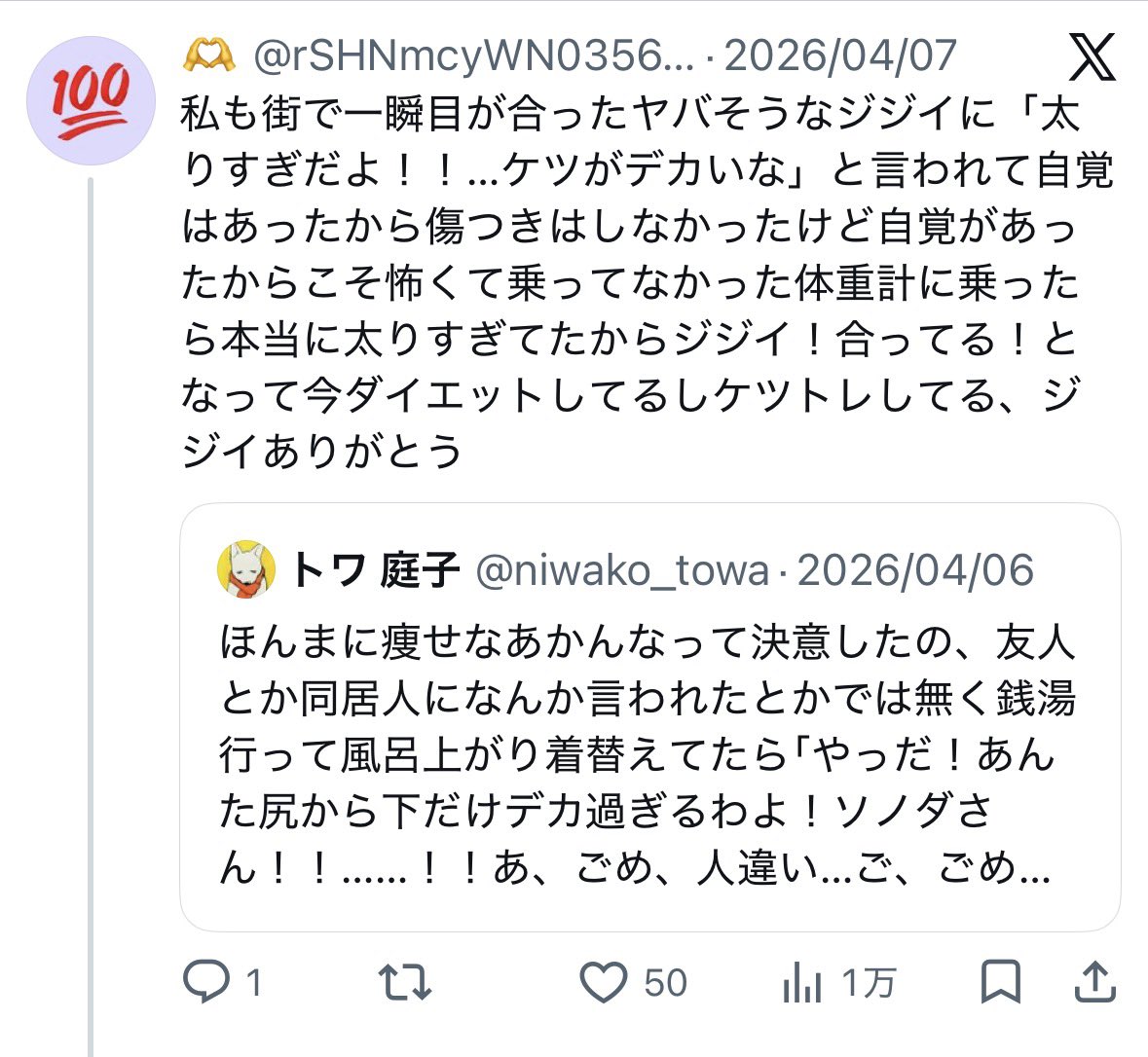 渋谷は庭 tweet media