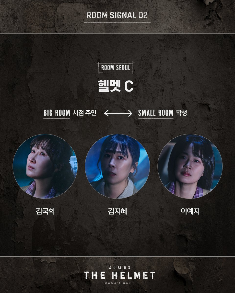 Im_culture's tweet photo. #연극 #더헬멧
𝙏𝙃𝙀 𝙃𝙀𝙇𝙈𝙀𝙏

𝗥𝗢𝗢𝗠 𝗦𝗜𝗚𝗡𝗔𝗟 𝟬𝟮.
벽을 넘는 사람들 or 헬멧들

-
2026.07.09 - 2026.10.11
홍익대 대학로 아트센터 소극장 https://t.co/5wufazeSe7