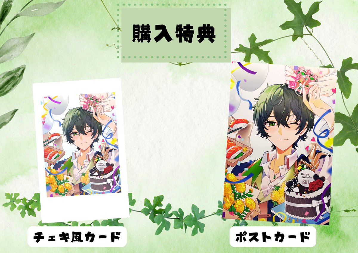 J_Pri_info's tweet photo. ───── ˖ ⋆⊹ ᧔💎᧓ ⊹⋆ ˖ ─────

　　💐𝓗𝓪𝓹𝓹𝔂 𝓑𝓲𝓻𝓽𝓱𝓭𝓪𝔂💐

　　　　　　💚SUI💚
　　　　　   💐6♡5💐

翠の誕生祭記念グッズの販売を開始しました💚💎✨
ぜひ、皆様にもお祝いいただけますと幸いです💐🎉

⏬フロマージュブックス様✨
https://t.co/5Sdx34XT5A
※アクリルスタンドのみ購入特典(チェキ風カードとポストカード)が付きます！
　画像をご覧ください✨

⏬BOOTH受注販売🎀
https://t.co/D3u3fzwCS2
※受注販売には特典が付属しません
　ご注文いただいてからの製作となるため、お時間をいただきます🙇‍♀️

#翠誕生祭グッズ
#Jプリ