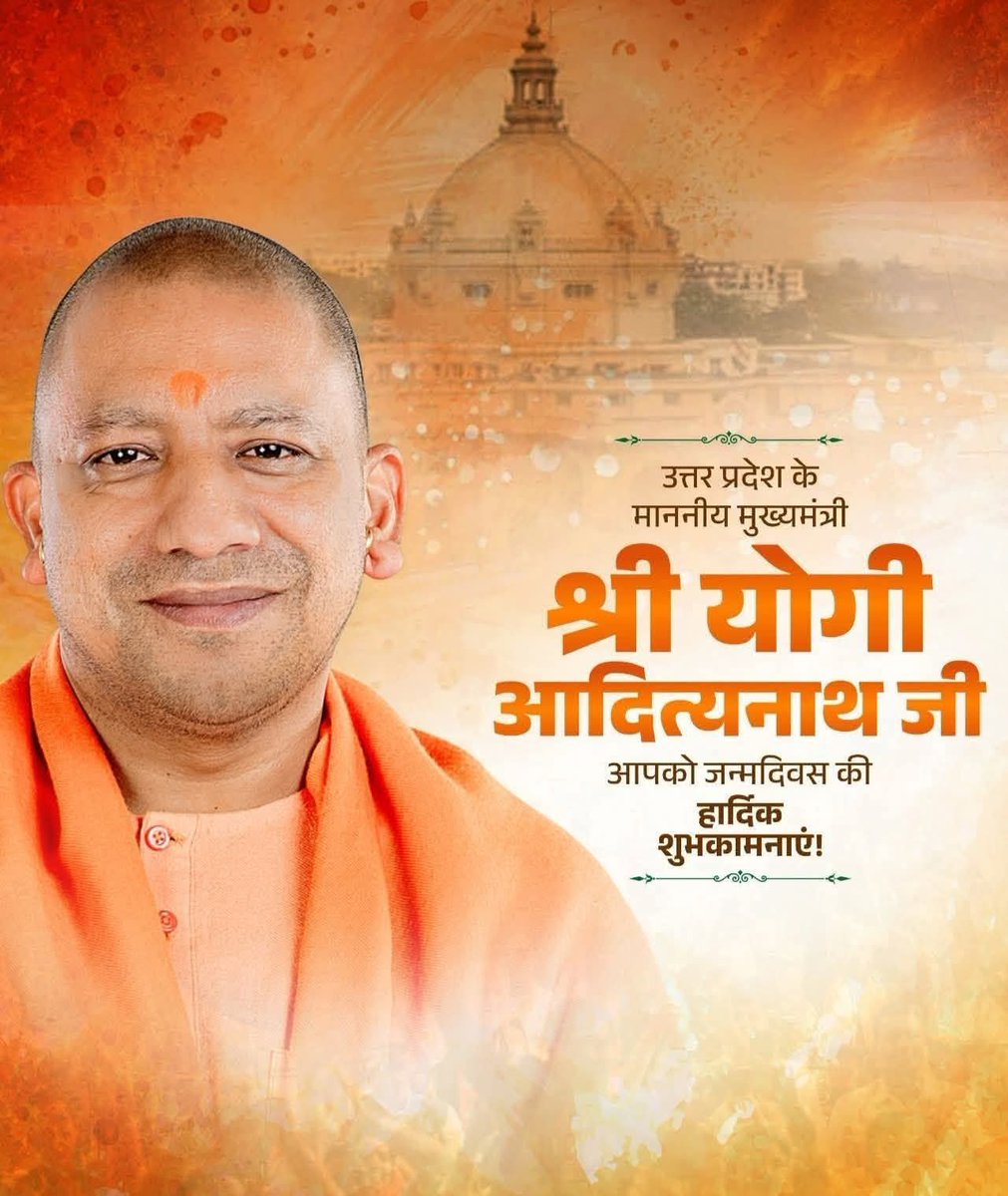 Sundeep0082's tweet photo. कर्मठ व्‍यक्तित्‍व के धनी उत्तर प्रदेश के यशस्वी मा0 मुख्यमंत्री आदरणीय श्री योगी आदित्यनाथ जी आपको जन्मदिन की हार्दिक बधाई एवं शुभकामनाएं। 
प्रभु श्रीराम जी से प्रार्थना है कि आप दीर्घायु हों और सदैव स्वस्थ रहें।

संदीप अवस्थी
भाजपा कार्यकर्ता
सीतापुर
@myogiadityanath https://t.co/qdfVo2Yg7a