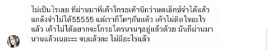 Sukarash's tweet photo. @thichaapproved สรุปจบแล้วยังคะ แล้วไม่มีอะไรแล้วจริงมั้ย https://t.co/BM0VM481Pa