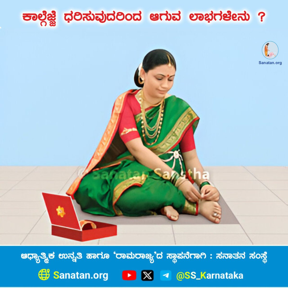 divya9oip's tweet photo. 🌼 ಕಾಲ್ಗೆಜ್ಜೆ ಧರಿಸುವುದರಿಂದ ಆಗುವ ಲಾಭಗಳೇನು ?🌼

🔅ಕಾಲ್ಗೆಜ್ಜೆಗಳಲ್ಲಿರುವ ಲೋಹದೆಡೆಗೆ ದೇವತೆಗಳ ತೇಜತತ್ತ್ವಯುಕ್ತ ಲಹರಿಗಳು ಆಕರ್ಷಿತವಾಗುತ್ತವೆ.
🔅ಸ್ತ್ರೀಯರ ದೇಹದ ಸುತ್ತಲೂ ಸಂರಕ್ಷಣಾಕವಚವು ನಿರ್ಮಾಣವಾಗುತ್ತದೆ.

ವಿವರವಾಗಿ ಓದಿರಿ👇
https://t.co/k6UUTpEGQe https://t.co/kSZCpbbHJr