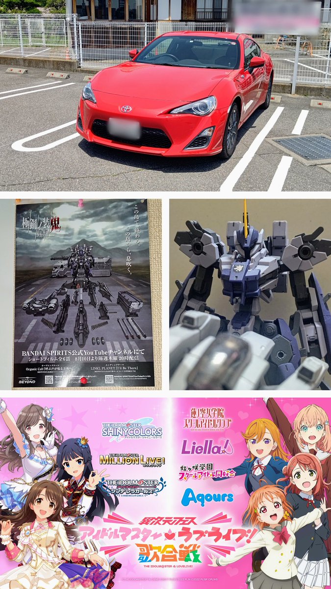 se3pTypeRS's tweet photo. 個人的に2023、24年は良い年でした。
マイカー乗り換え
極鋼ノ装鬼アニメ、プラモ
年末には異次元フェス

年明けてSEED FREEDOM
値引きが始まったシャニキット
ブレイバーン
トラペジウム
ぼざろ
異次元フェスBD発売

等々…あれ？学生時代より楽しかった気がしてきたな…(社会人6年目)
#自分語り https://t.co/6jiX4xIq97