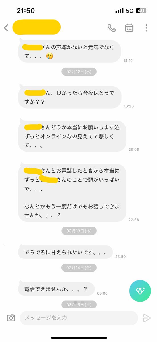 𝐍♡婚活がんばる tweet media