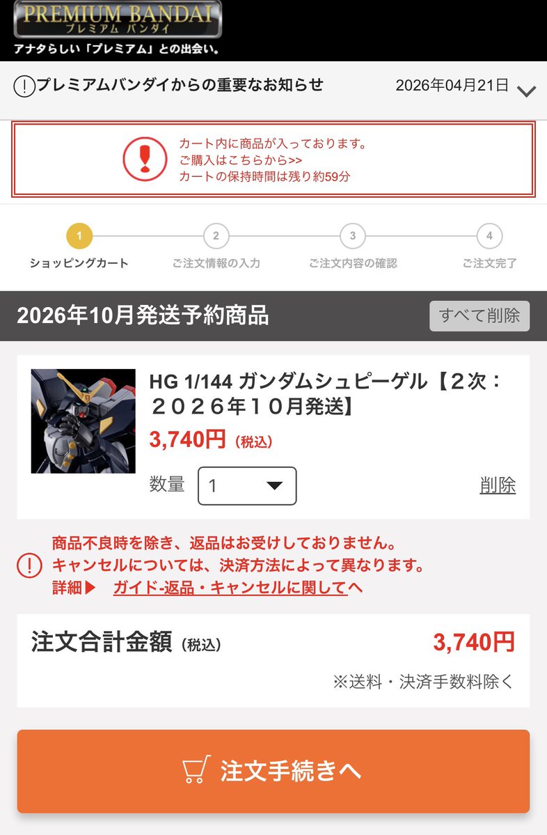 decdec4040's tweet photo. 何となくプレバン開いたらシュピーゲル2次買えた！
ありがとうプレバン愛してる https://t.co/MuRxnqdzvr
