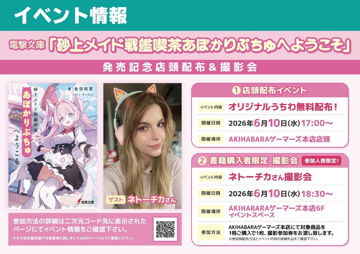 🍡 ネトーチカ🇺🇦 (@neti_jp) / Posts / X