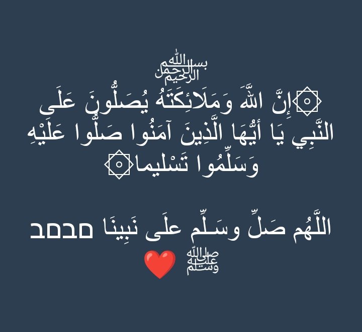 5f8rvO2faOkbr1a's tweet photo. محمد صلى الله عليه وسلم https://t.co/BoVcDpz5XZ