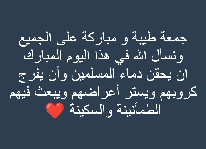 5f8rvO2faOkbr1a's tweet photo. جمعه طيبة و مباركة على الجميع https://t.co/ssgqI23172