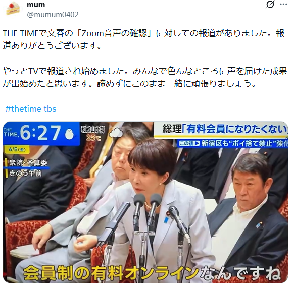 mumum0402's tweet photo. 今、地上波がジャブを打ち始めて様子見なところだと思うので、今までSNSを見てなくて知らなかった人達がわーわー騒ぎ出し始めるとTVでもどんどん大きく取り上げていくと思います。正念場です。声を上げましょう。世間の流れを変えましょう。 https://t.co/C4QyflWL3Z