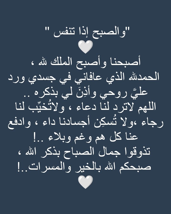 5f8rvO2faOkbr1a's tweet photo. صباح الخير الجميع https://t.co/0aTiV96SI4