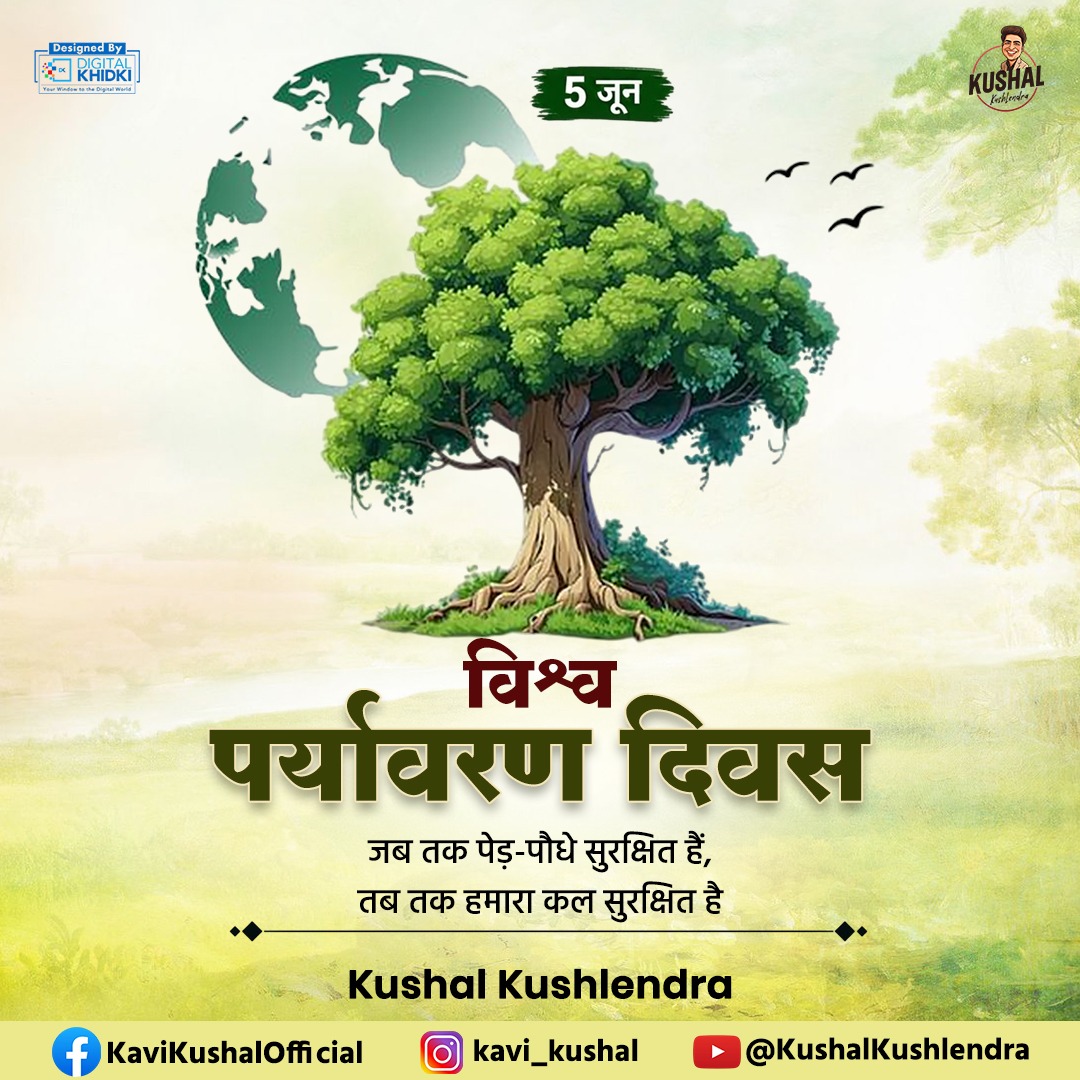 KaviKushal01's tweet photo. वसुंधरा का श्रृंगार ही मानव जीवन का आधार है। पर्यावरण केवल एक विषय नहीं, हमारी आत्मा का विस्तार है। आइए, अपनी चेतना को जाग्रत करें 🌳🪴 

#WorldEnvironmentDay #SaveTreeSaveEnvironment  #savenature https://t.co/LQBYOUBWii