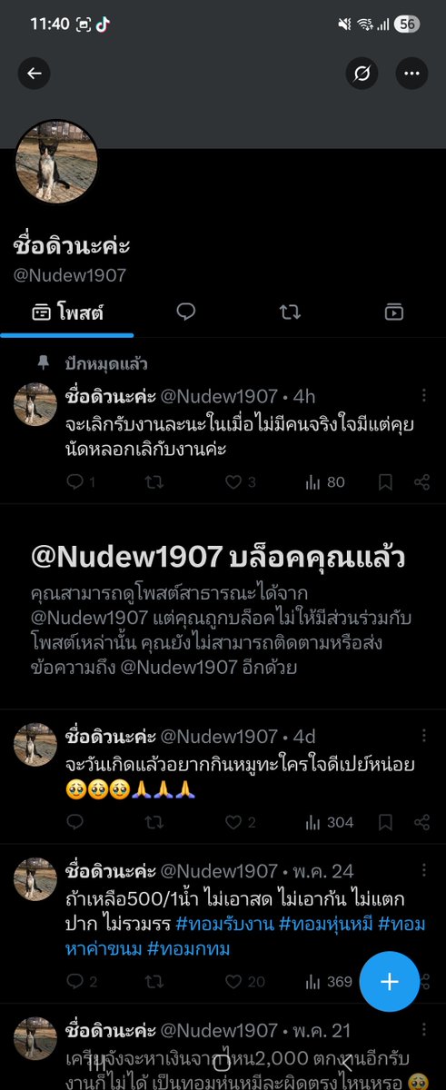 iceapscc43689's tweet photo. เจ้านี้ ผมลองให้แล้ว โดนบิดคมๆ

ตอนนี้บล็อคผมเรียบร้อย🤣🤣🤣 https://t.co/lBhqMz1StN