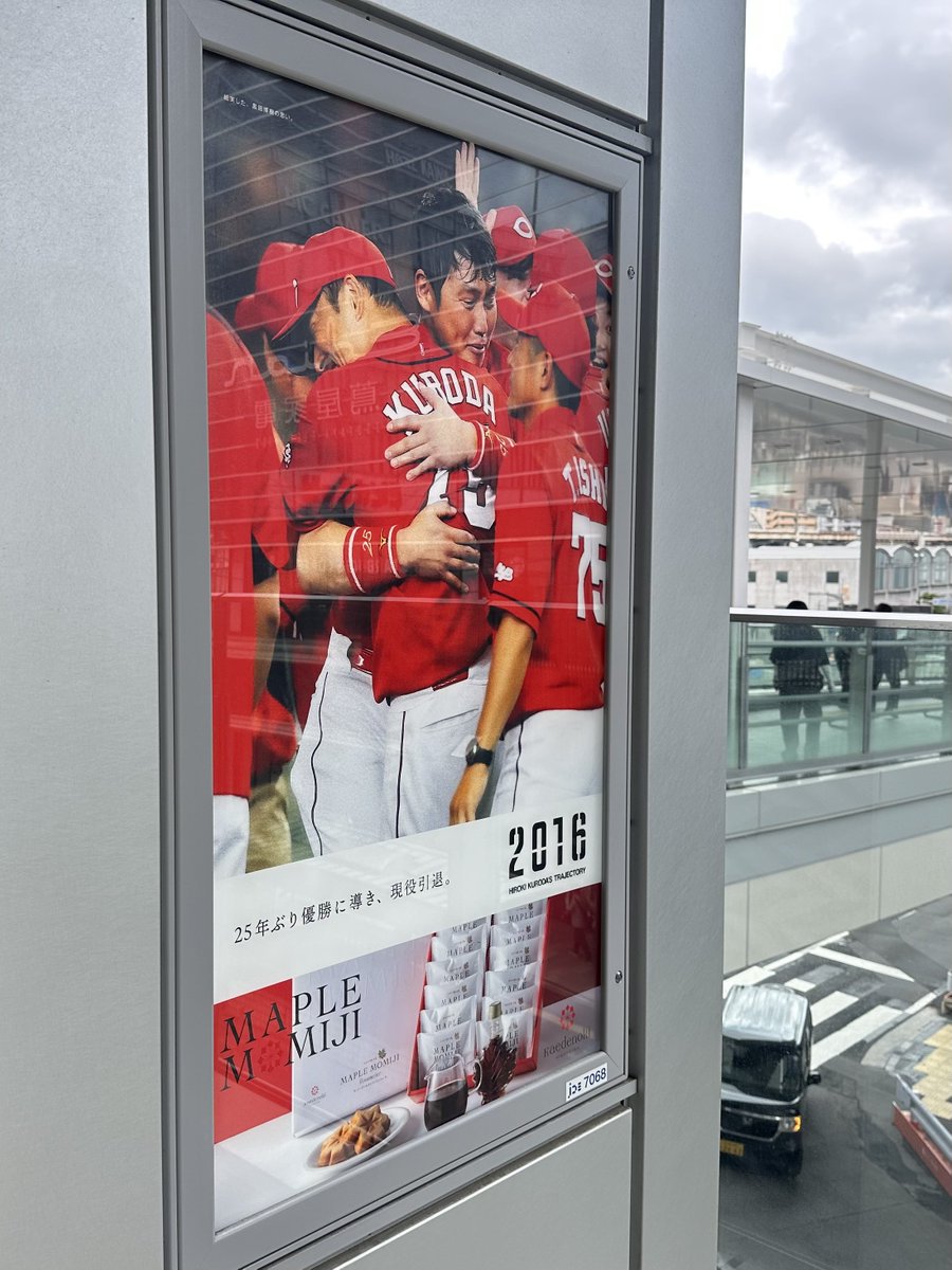 workingirlmn's tweet photo. まだまだだ工事しよるね〜ただいま広島
優勝シーンまた見たいよ… https://t.co/saUMeO2yfE