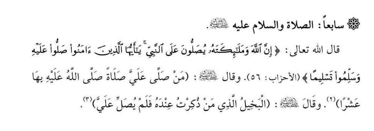 6iroy's tweet photo. اللهّم صلّ وسلم وبارك على نبينا محمد https://t.co/BPpxZ8skid