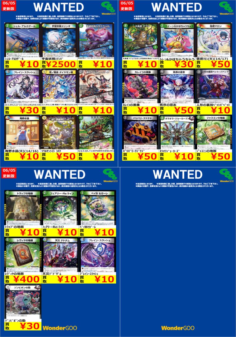 ワングー水戸笠原WANTED】 #デュエマ ノーマル② 今回はこちら！ ※6日