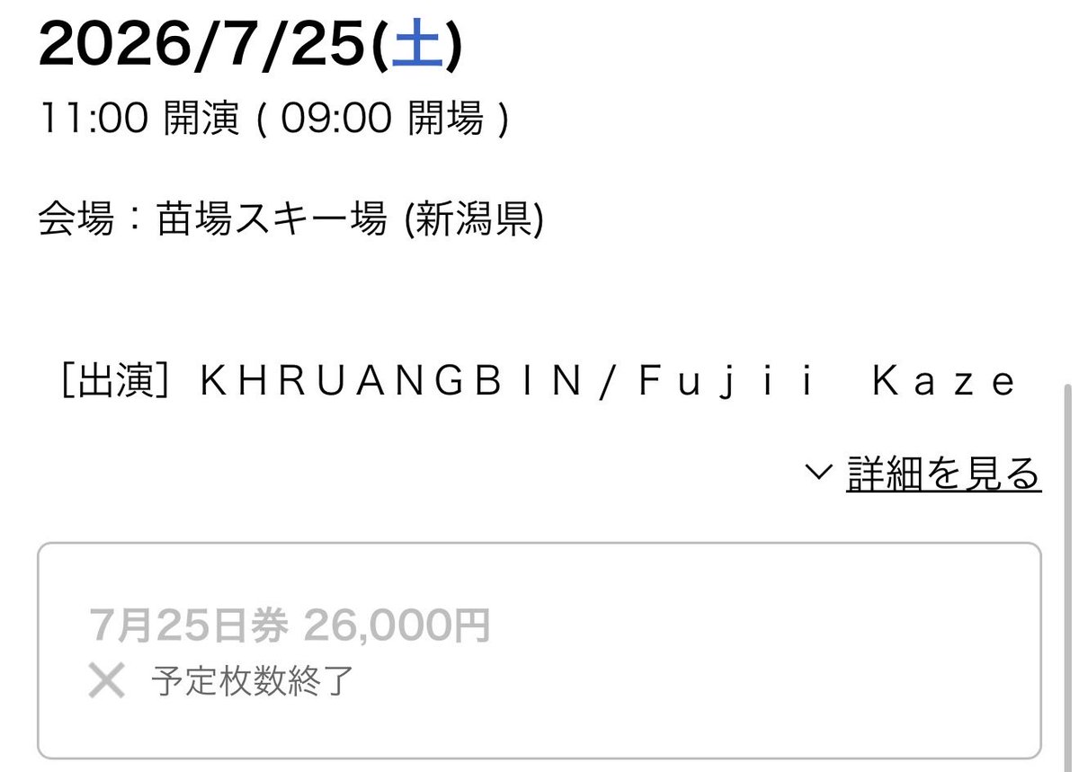 Yj394's tweet photo. #ずとまよ
#フジロック

髭団と被ったって焦ってたら
そもそも完売やん😭ヒドぃっ😖
ずとまろの叫び😱 https://t.co/dYvhyk2elz