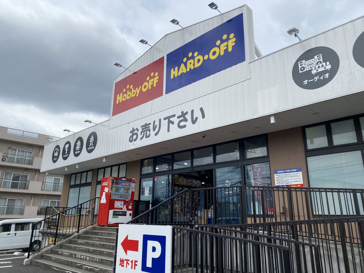 hardgumioff's tweet photo. 座間なうぃ
店頭できゅーぴーお昼寝しとりました
#ハードオフファミリー https://t.co/dGXvYxilnk