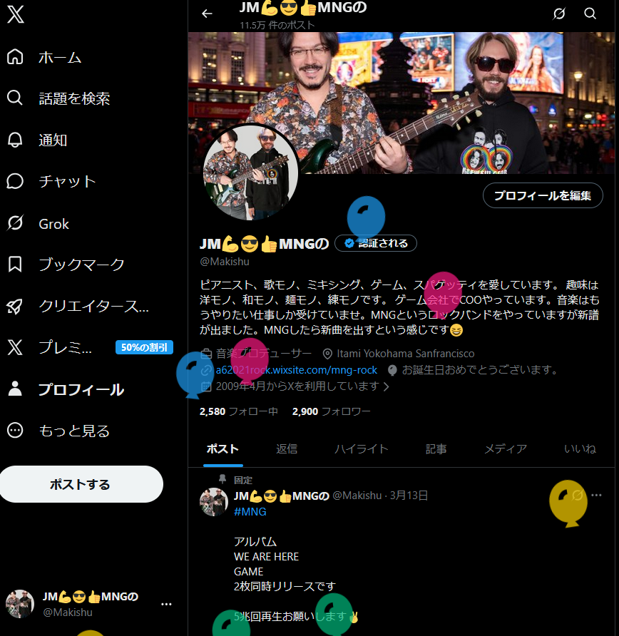 Makishu's tweet photo. 【業務連絡】本日、誕生日です💪😎

風船が飛んでいました。
今年もよろしくお願い申し上げます🤣 https://t.co/MZI5JoBC1x