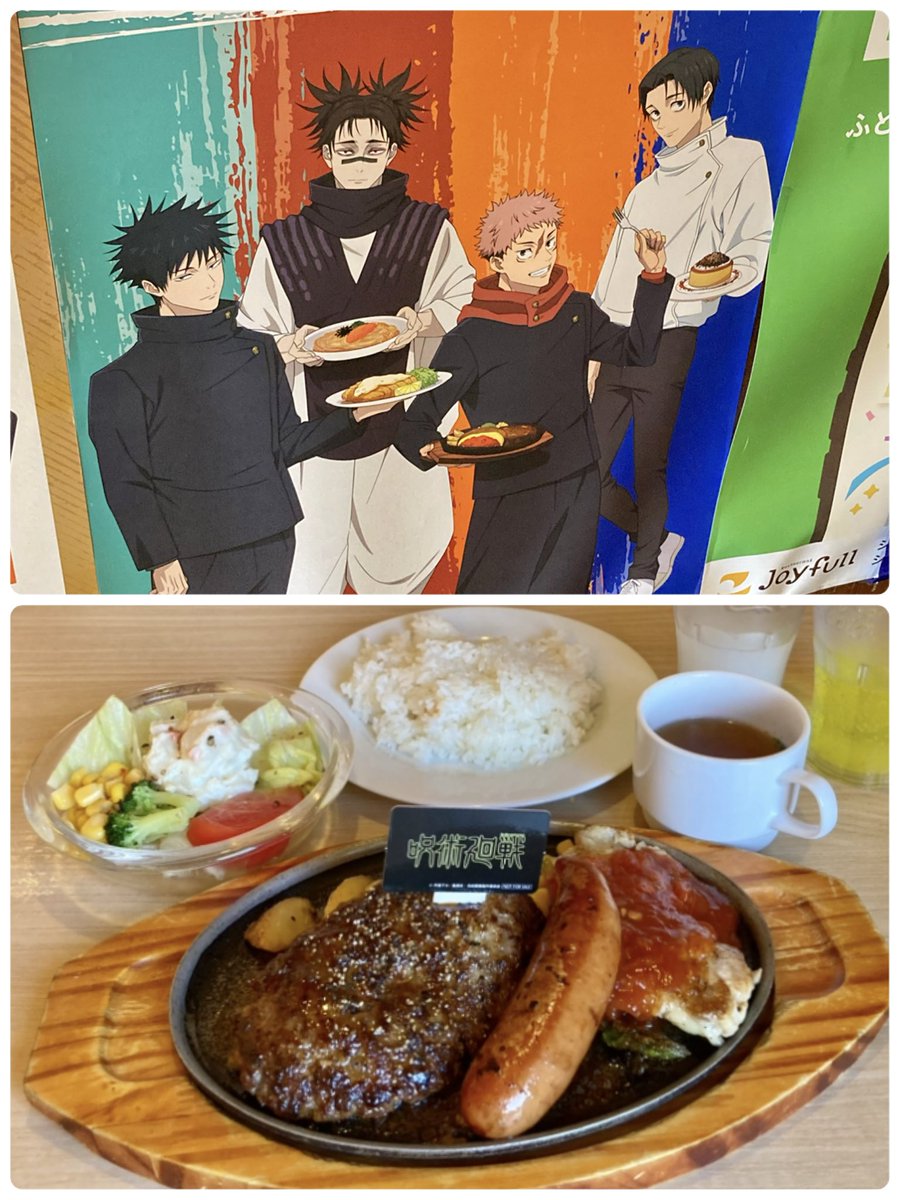 jh201223's tweet photo. アニメも観ないしゲームもしないので分からなかった呪術廻戦☆ファミレス入ったらコラボメニューあった😋パンダ連発はこのパンダ君なのか♡🐼 https://t.co/J2t5bp7IJB