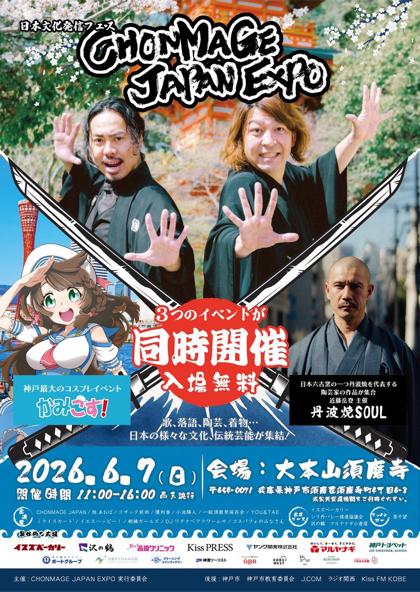今週末のよてい💞】 6/6(土)ハッピーちゃんコンニチワ！ 📍三宮アゲハ