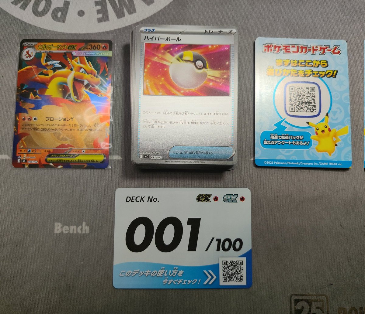 ポケカ　RR以下コンプ　スタートデッキ　まとめ売り ポケモンカード 入荷情報 【スタートデッキ100】より No.001 メガ