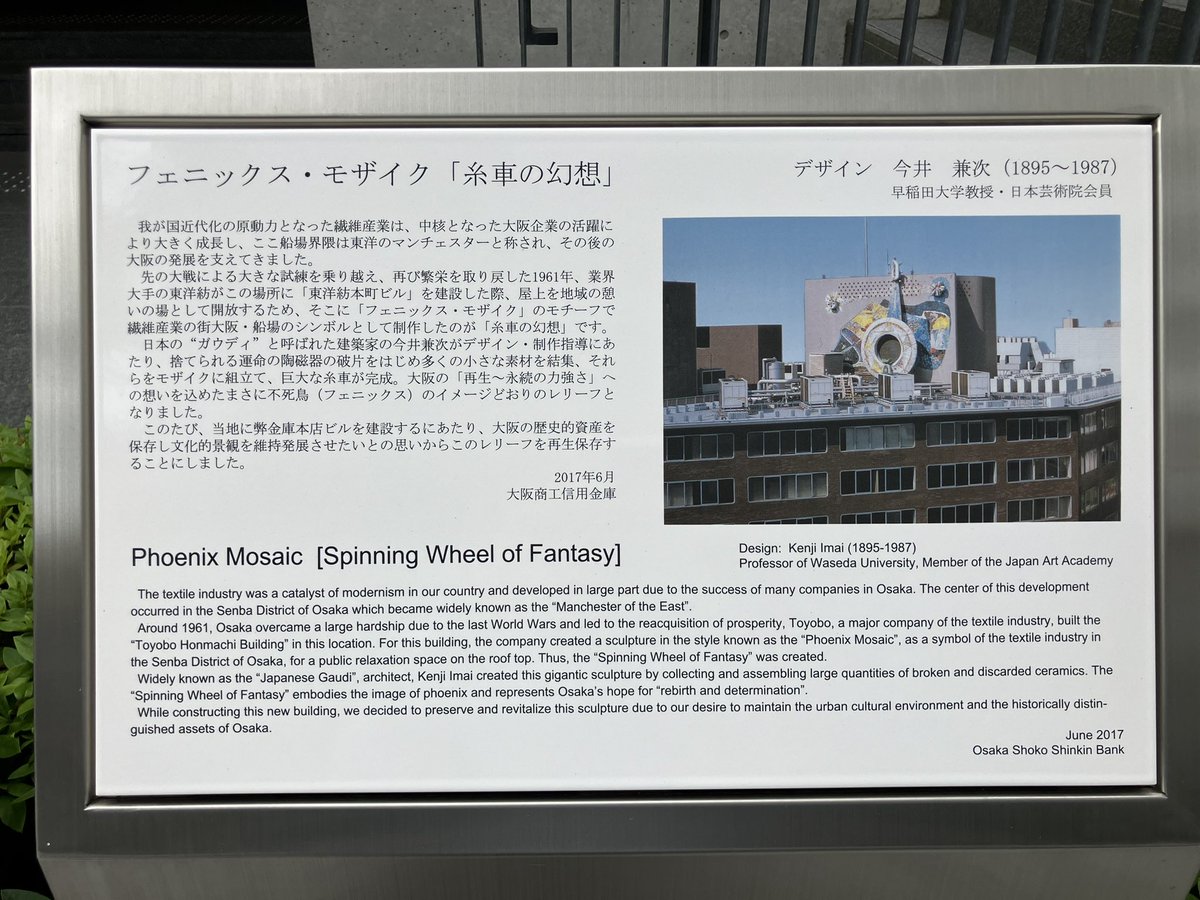 ikitakenchiku's tweet photo. 安藤忠雄の設計で2017年に竣工した #大阪商工信用金庫本店ビル。
かつてこの地にあった本町ビルの屋上を飾っていた『#糸車の幻想』は、建築家 #今井兼次 がデザインした巨大レリーフ。ビル解体後も3次元スキャナー技術を用いて復元され、誰もが近づける２階水庭によみがえりました。
#大阪セレクション https://t.co/ikCMHzvuyN