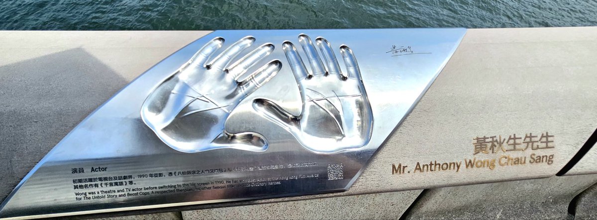 Reens2304's tweet photo. 📍Avenue of Stars, Hong Kong

Some photos of the handprints of hong kong celebrities (Cecilia Cheung, Leon Lai, Carina Lau, Anita Yuen, Anita Mui, Miriam Yeung, Tony Leung, etc)

I know about 80% of them , I grew up watching their movies &amp; also listening to their songs as well https://t.co/COB35U40h8