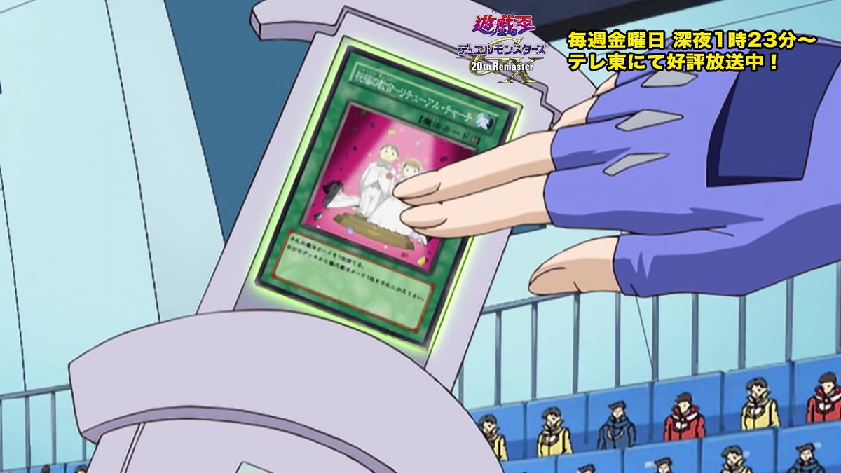 YuGiOh_OCG_INFO's tweet photo. ＼　＼　\\　 //　／　／

◤遊⭐️戯⭐️王デュエルモンスターズGX
𝟐𝟎𝐭𝐡 𝐑𝐞𝐦𝐚𝐬𝐭𝐞𝐫◢

＼ このあと25時23分より放送予定 ／
TURN-60
「明日香ＶＳ吹雪！兄妹アイドルへの道」

✅アニメHP
https://t.co/Ft5ooHXvXQ

／　／　//　 \\　＼　＼ https://t.co/Xtlm93FPCt