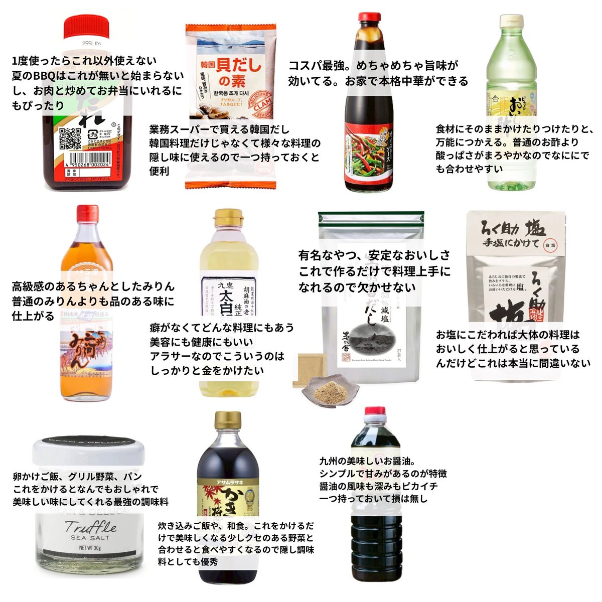 peer_conne's tweet photo. これさえあれば自炊のクオリティが
レベチ！な調味料まとめ🧂✨

実際ズボラ自炊のクオリティって
調味料で決まるところあるからね……🫢 https://t.co/7agCLQPA7d