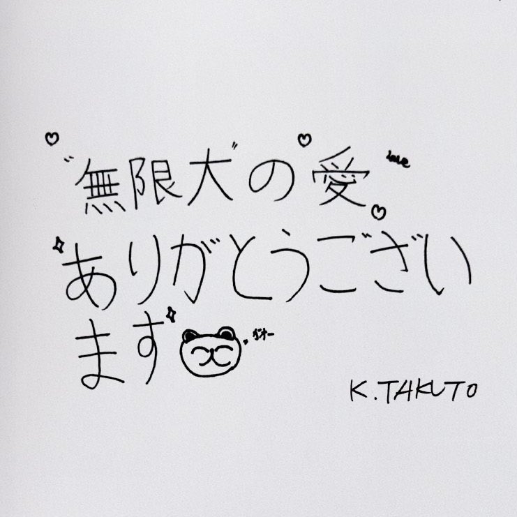 nachooo714's tweet photo. @mirwin_nu ぜひ熊部拓斗にお力添えお願いいたします🙇‍♀️ステージでの度胸とコロコロ変わる表情、表現力は彼の強みです！直向きな努力と真面目さ、ファンへの真っ直ぐな愛など応援したくなるようさがいっぱい詰まっている存在です。かわいいもかっこいいも全力一生懸命な彼をどうぞよろしくお願いいたします🙏✨ https://t.co/0QSoUiRYRK