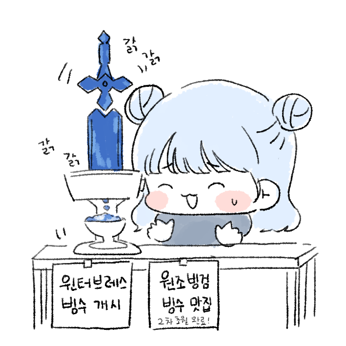 Oi_Aaan's tweet photo. 빙결 칼 끝이 부서져있는 이유 (아님) https://t.co/Wgj3v4U7Xs