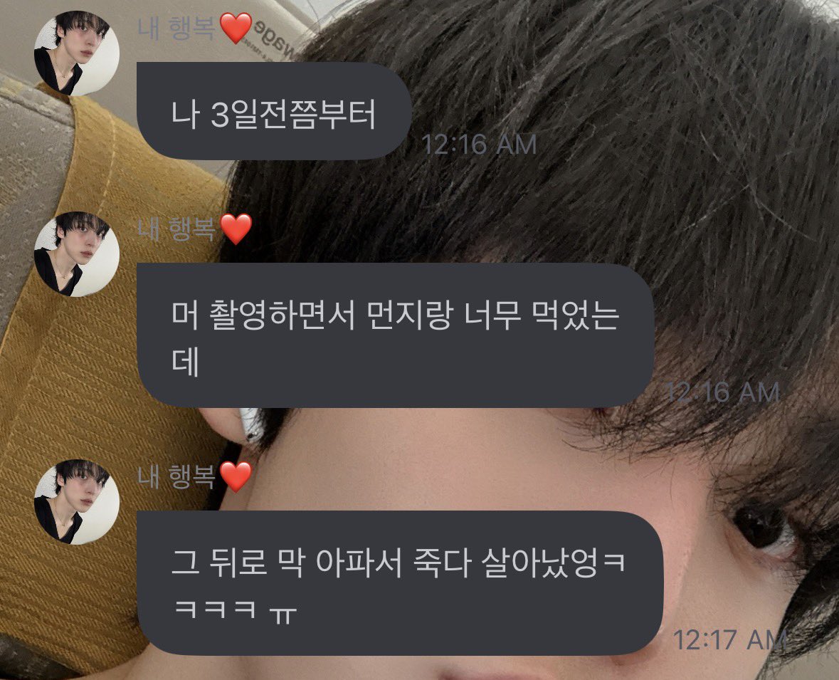 sruumx's tweet photo. 🐶: for the past 3 days or so
🐶: while filming, i’ve inhaled so much dust
🐶: since then, i got so sick i practically died and came back to lifeㅋㅋㅋㅋㅠ
🐶: and then my throat suddenly got swollen too
🐶: so i rested/took some time off for a bit..ㅜ
🐶: i’m feeling a bit better today, so i’m planning on heading out
🐶: i came as soon as i felt better (on fromm)

poor our yuyu..🥺 i’m glad you’re feeling so much better today and you’re well enough to go out!!!🫶