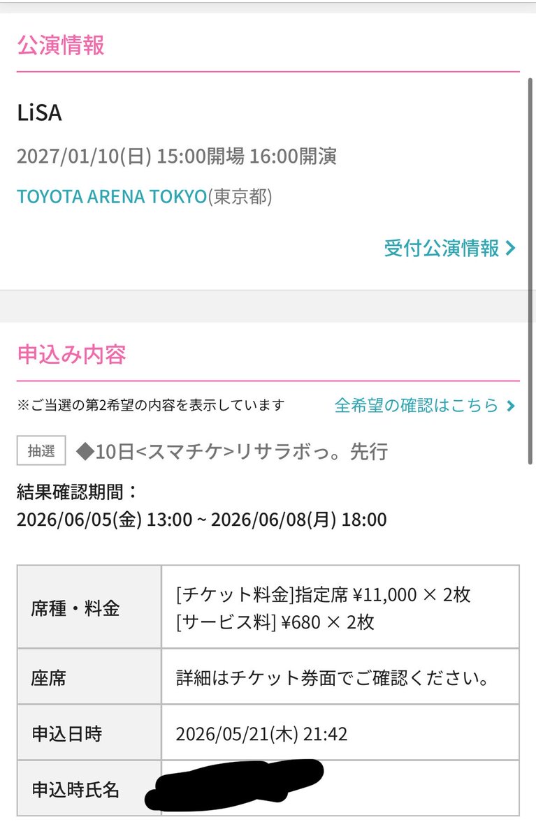 4toshi665's tweet photo. トヨタアリーナ行くぞー！！！
山梨と東京1日目は外れました。 https://t.co/FAdxh9jSFr