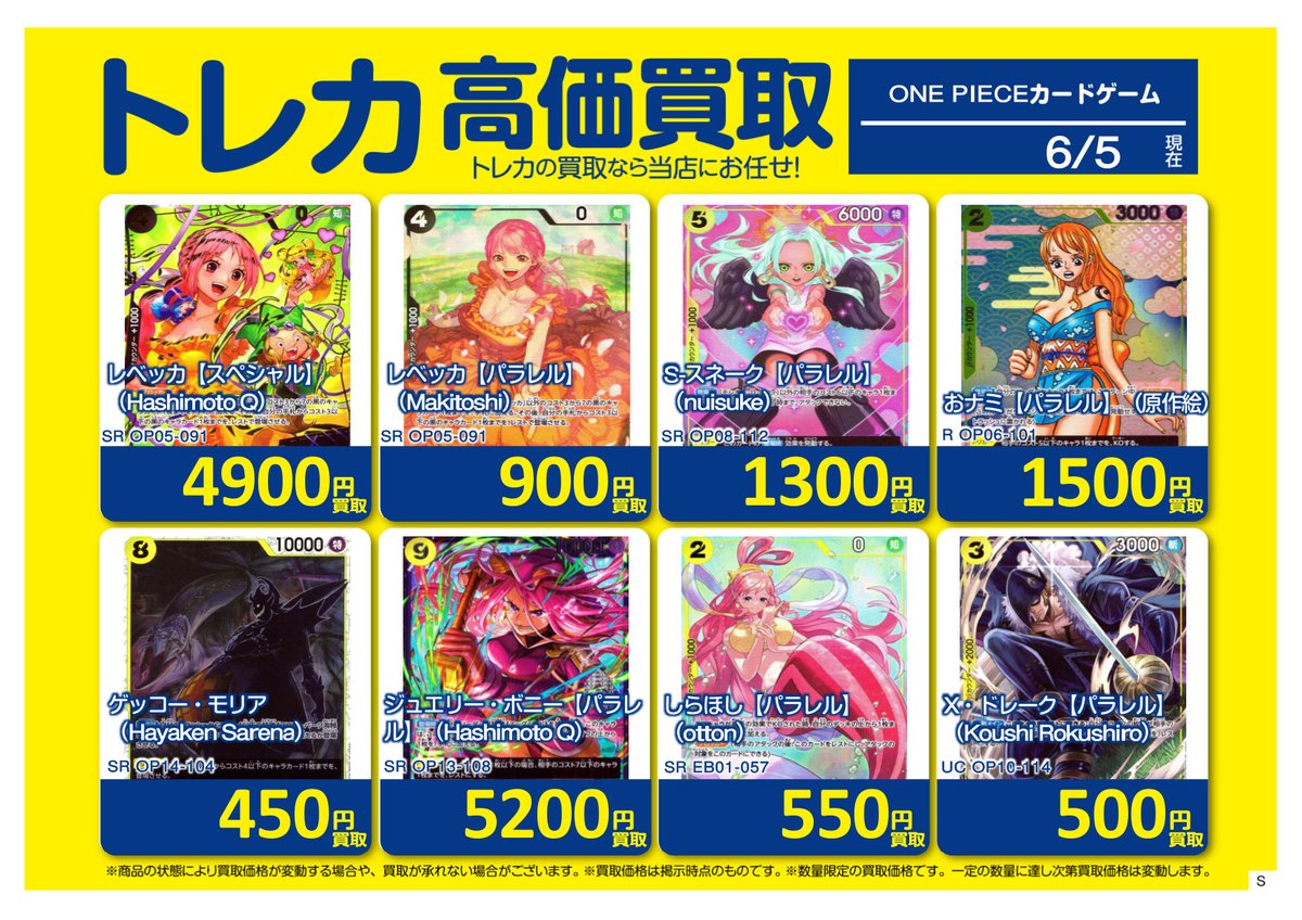 ホビーオフ八王子大和田店トレカ館【公式】 (@HBoowada) on X