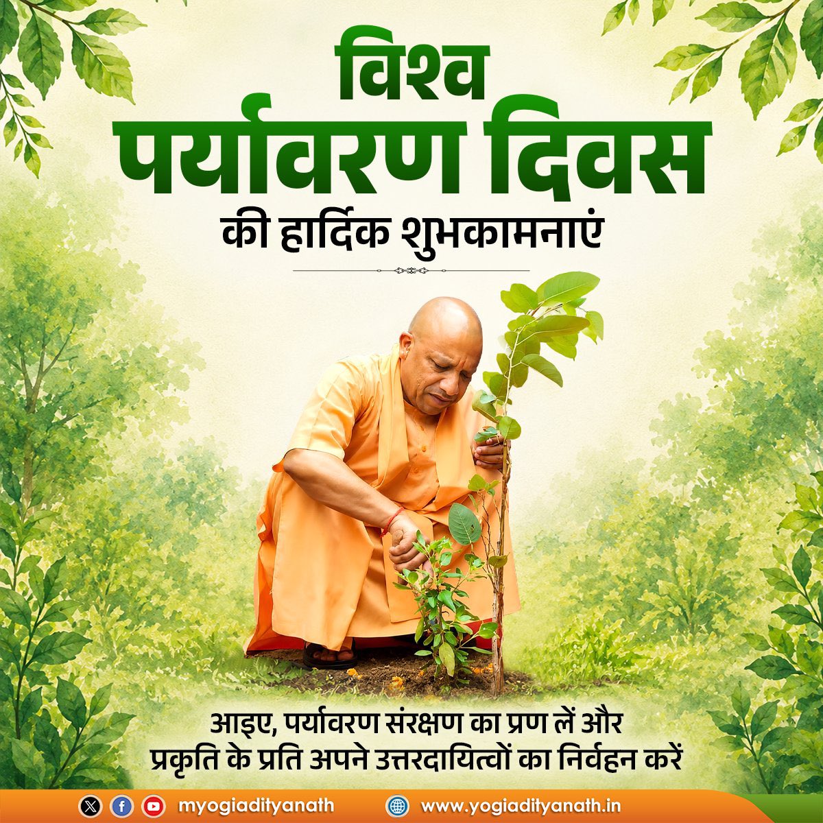 0058rajput's tweet photo. विश्व पर्यावरण दिवस की हार्दिक शुभकामनाएं।

पृथ्वी हमारी माता है और इसका संरक्षण हमारी प्रतिबद्धता है।

आइए, आज विश्व पर्यावरण दिवस के अवसर पर पर्यावरण संरक्षण का प्रण लें और प्रकृति के प्रति अपने उत्तरदायित्वों का निर्वहन करें। https://t.co/Efc16o79kz
