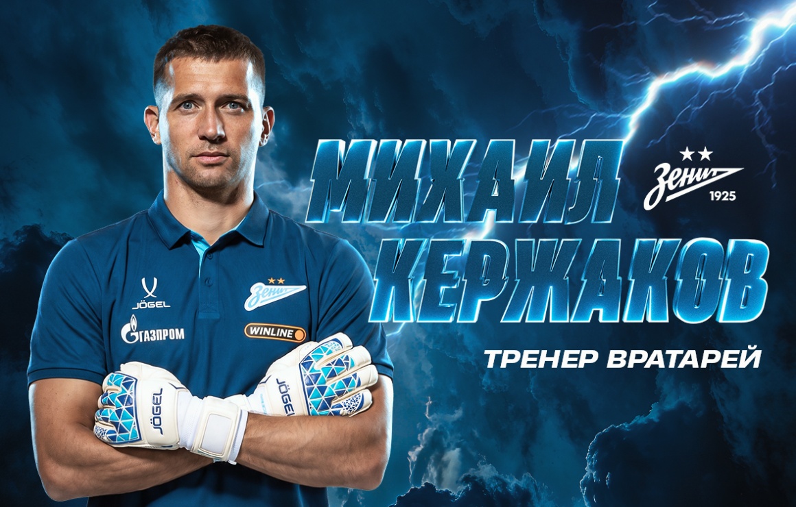 fczenit_fin's tweet photo. Mikhail Kerzhakovista joukkueen maalivahtivalmentaja!

🧤 https://t.co/uTIJBbNwk7 https://t.co/EB1xjCWYa0