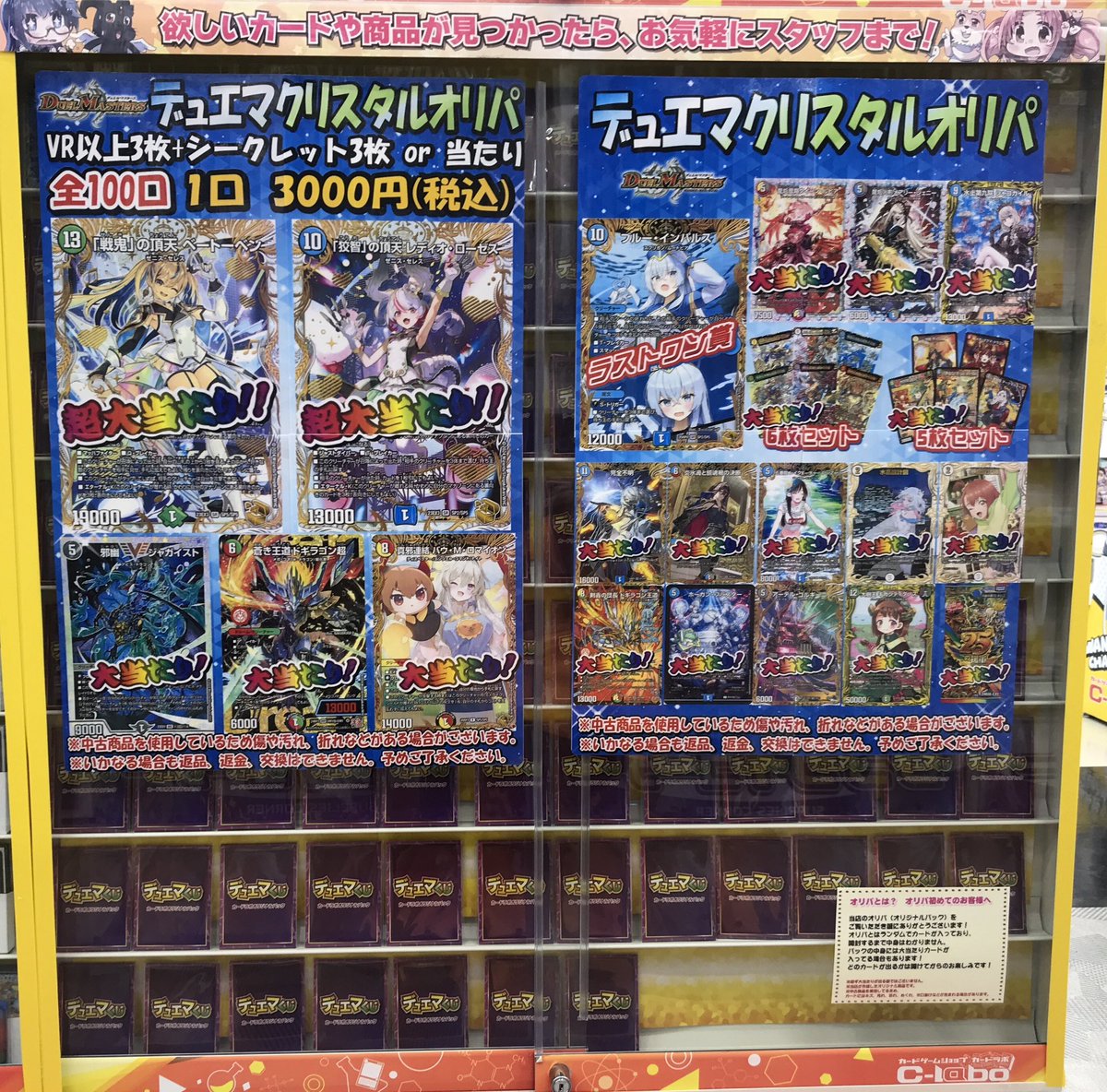 デュエマ  オマケ商品 購入者特典 デュエマ 販売情報】 デュエルマスターズクリスタルオリパ販売開始致し